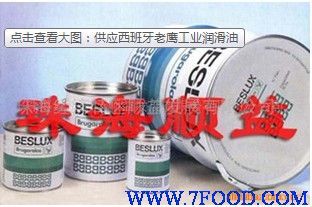 西班牙老鷹工業潤滑油 產品詳情、價格及廠家信息解析